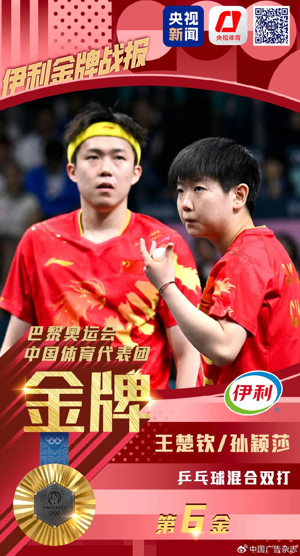 娱乐精神的